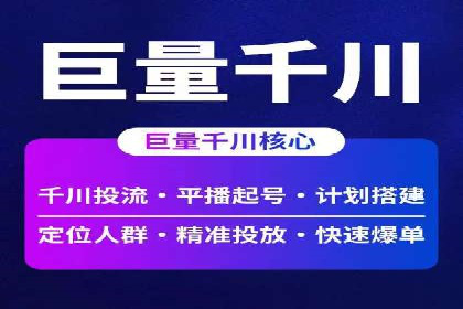 信息流开户攻略：告别开户难题